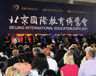 第八届北京国际教育博览会开幕