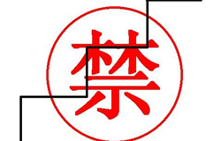 娱乐圈的发展并非"令行禁止"这般简单