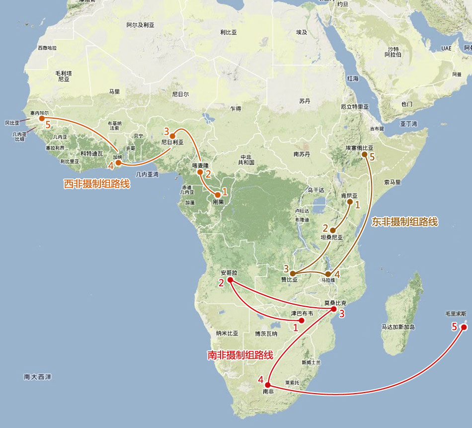摄制组走进非洲路线行程图