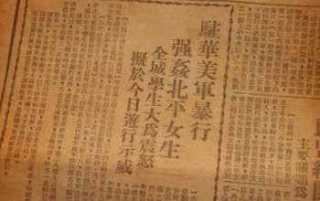 "1946年美军强奸案"当事女生沈崇去世(图.