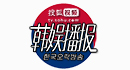 韩娱播报