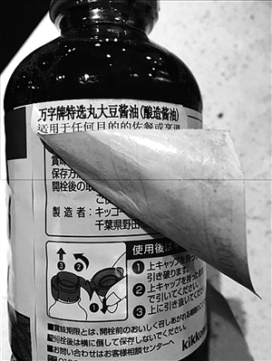 记者在超市发现的疑似“核污染地区酱油” 图片来源温州网