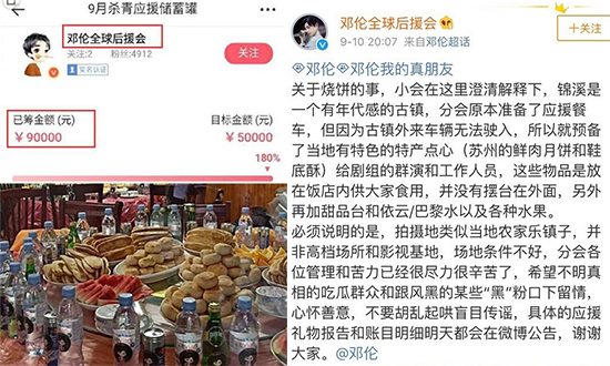 粉丝追明星成功案例图片